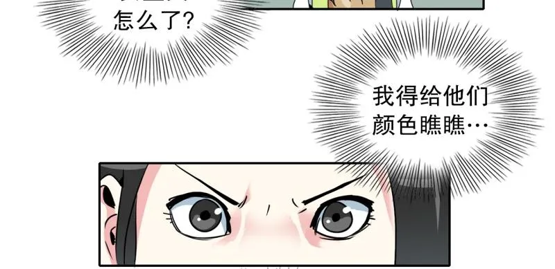 第23话 测试开始1 第6页