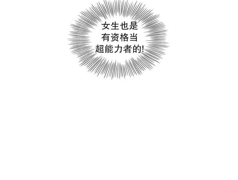 第23话 测试开始1 第7页