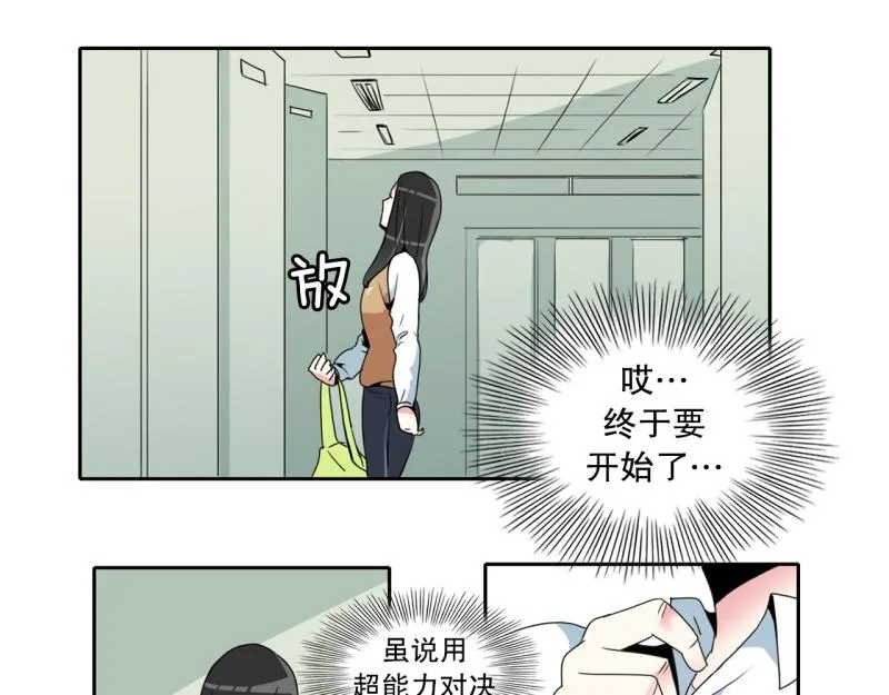 第23话 测试开始1 第11页