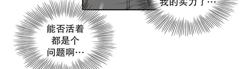 第23话 测试开始1 第19页