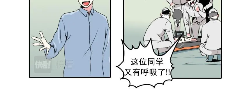 第23话 测试开始1 第21页