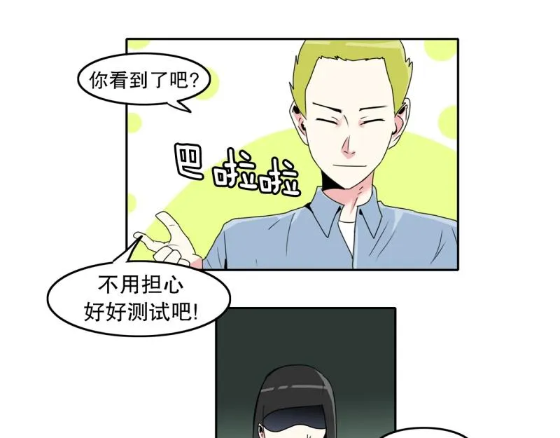 第23话 测试开始1 第22页