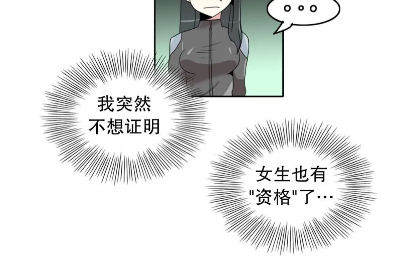 第23话 测试开始1 第23页