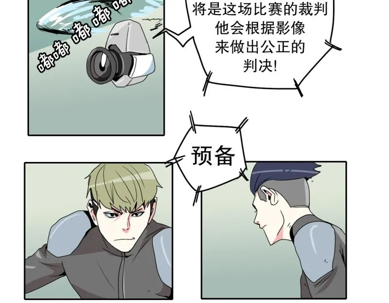 第23话 测试开始1 第28页
