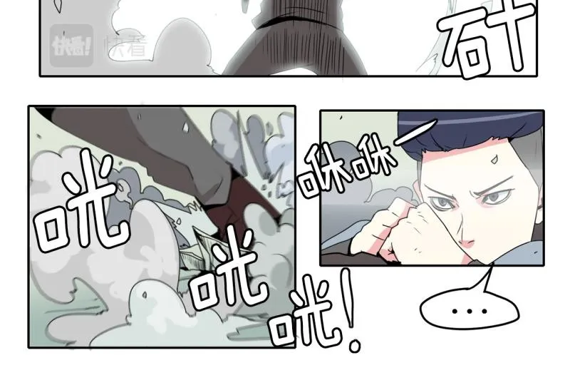 第24话 测试开始2 第3页