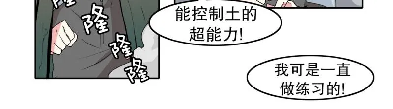 第24话 测试开始2 第6页