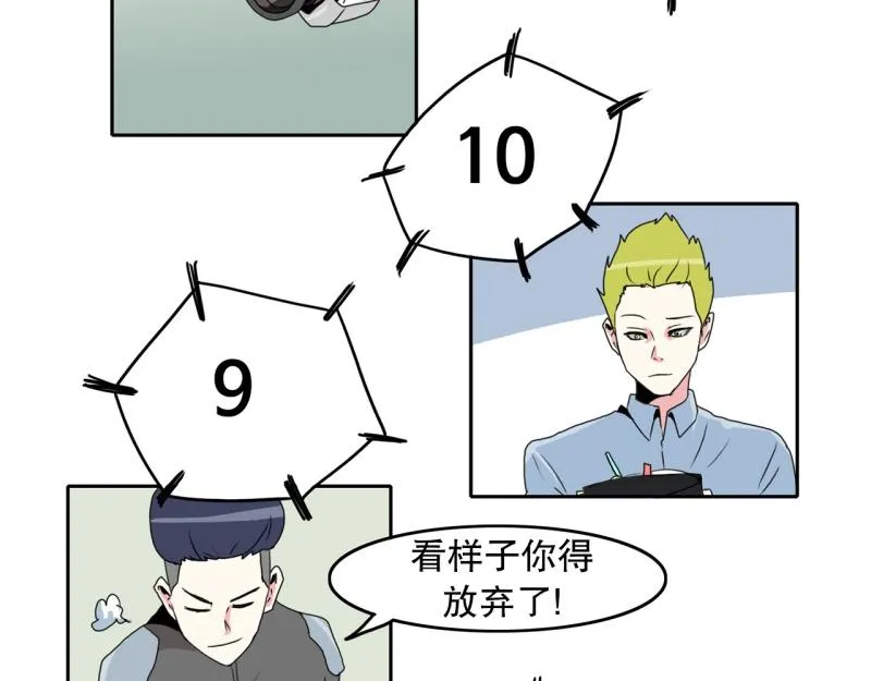 第24话 测试开始2 第8页