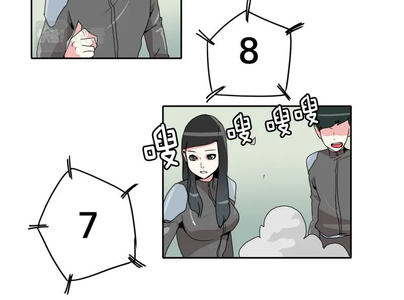 第24话 测试开始2 第9页
