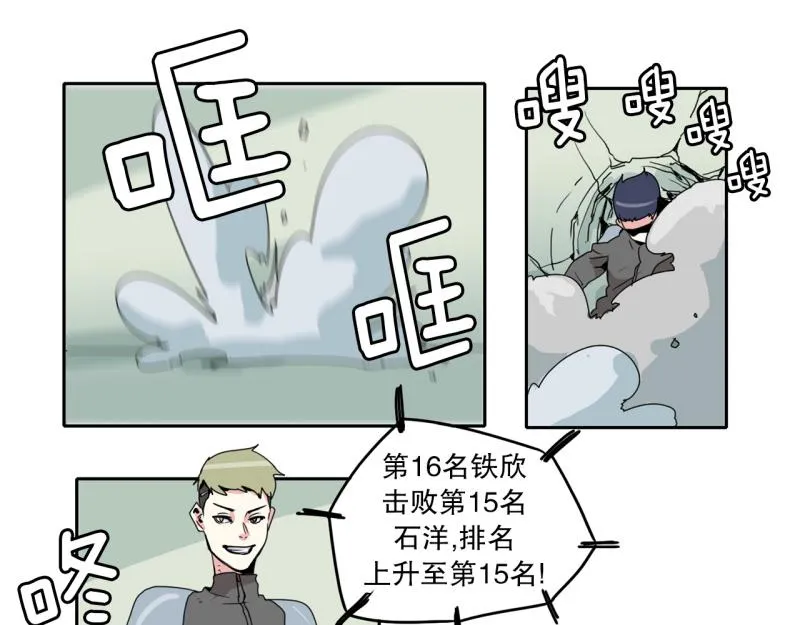 第24话 测试开始2 第19页