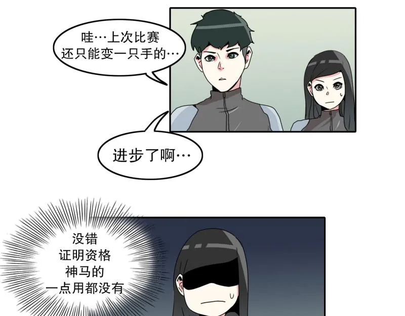 第24话 测试开始2 第21页