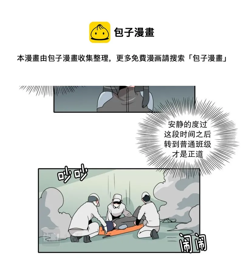 第24话 测试开始2 第22页