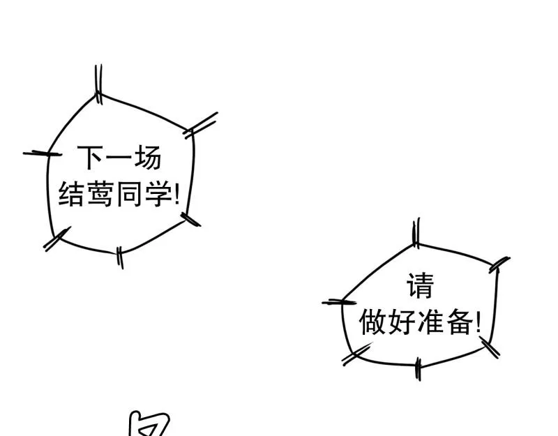 第24话 测试开始2 第24页