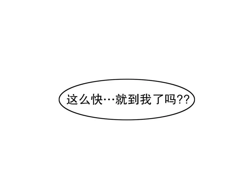 第24话 测试开始2 第26页