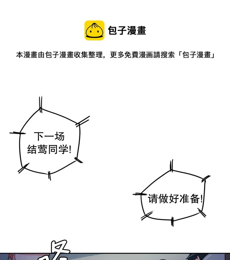 第25话 测试开始3 第1页