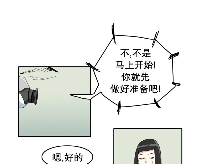 第25话 测试开始3 第3页