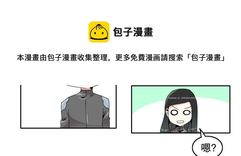 第25话 测试开始3 第5页