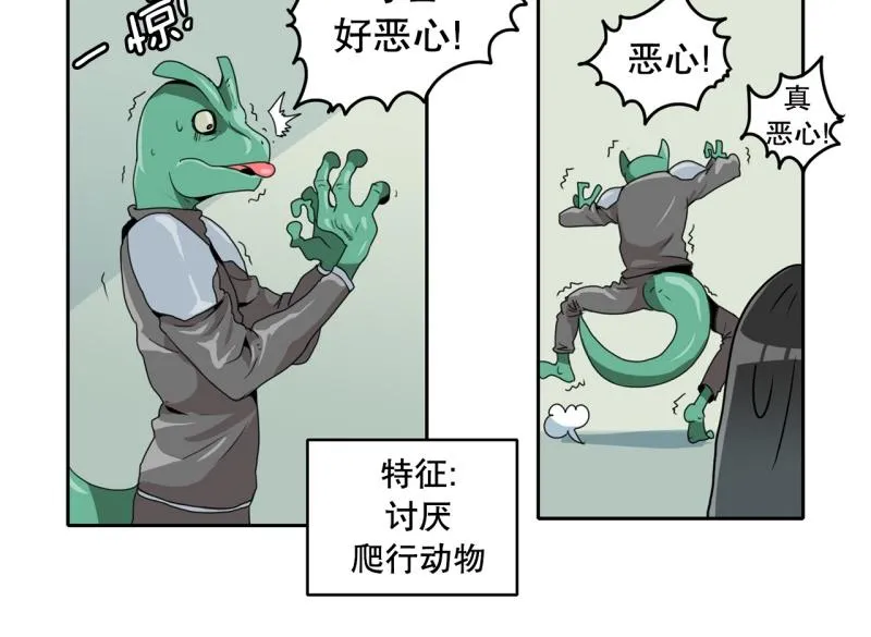 第25话 测试开始3 第7页