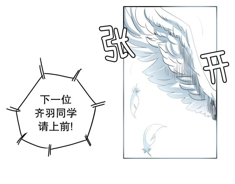 第25话 测试开始3 第8页