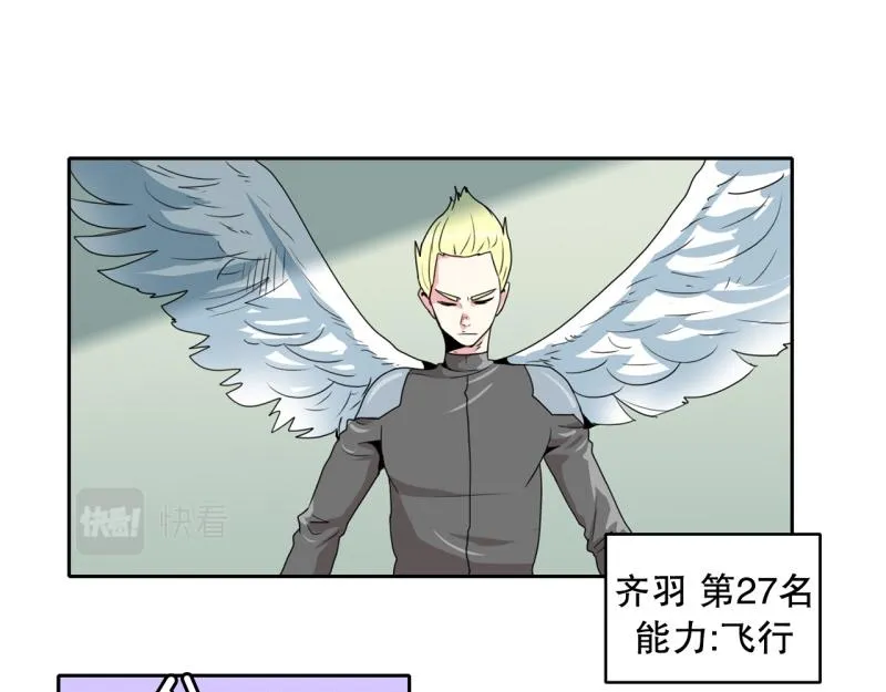 第25话 测试开始3 第9页