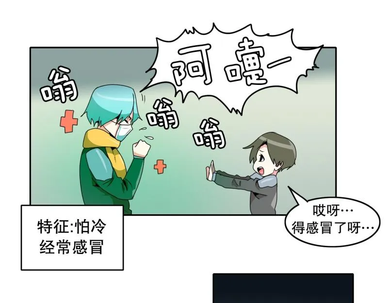 第25话 测试开始3 第13页