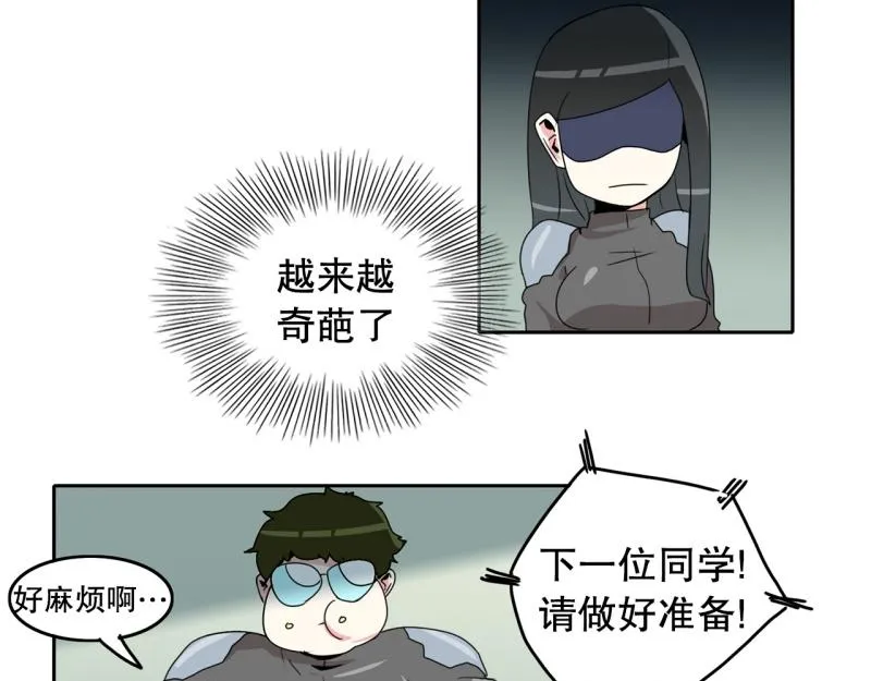 第25话 测试开始3 第14页