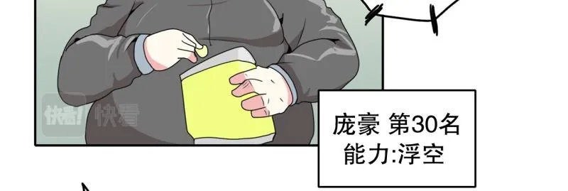第25话 测试开始3 第15页