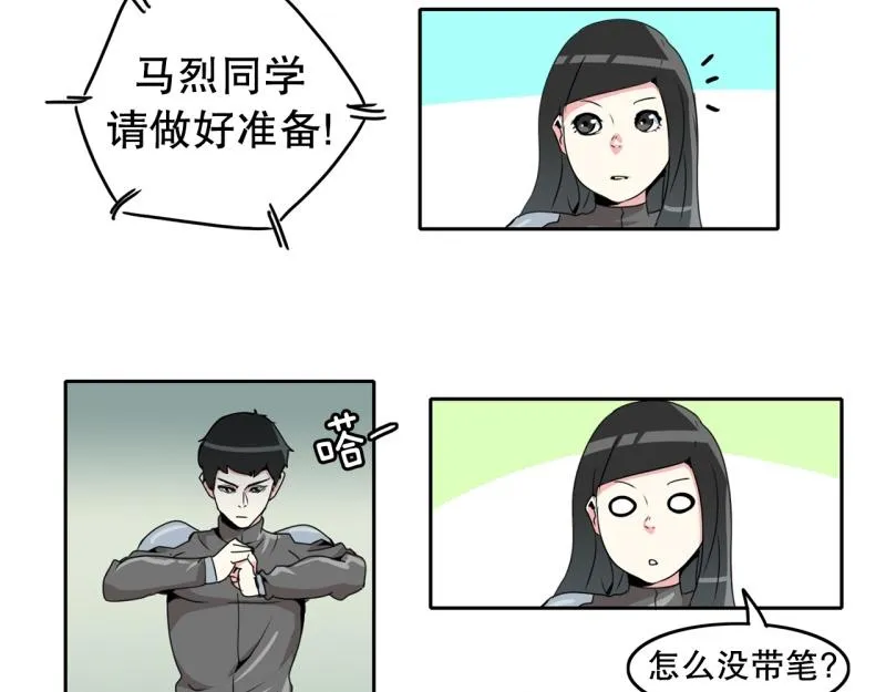 第25话 测试开始3 第17页