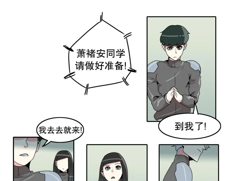 第25话 测试开始3 第19页