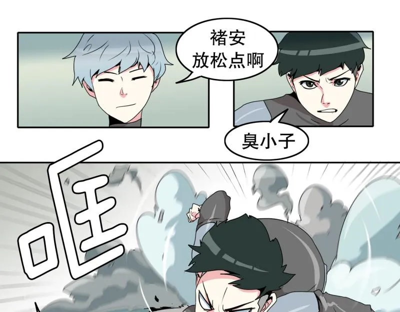 第25话 测试开始3 第22页