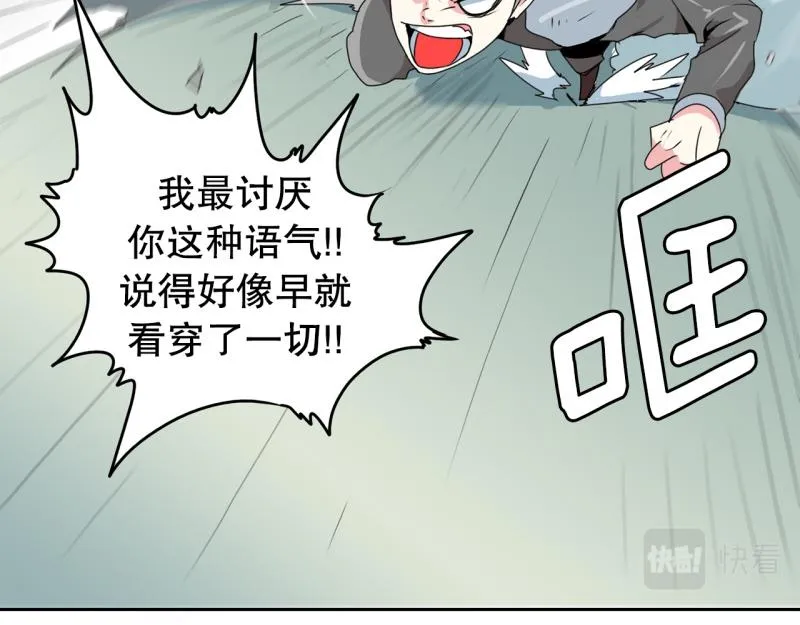 第25话 测试开始3 第23页