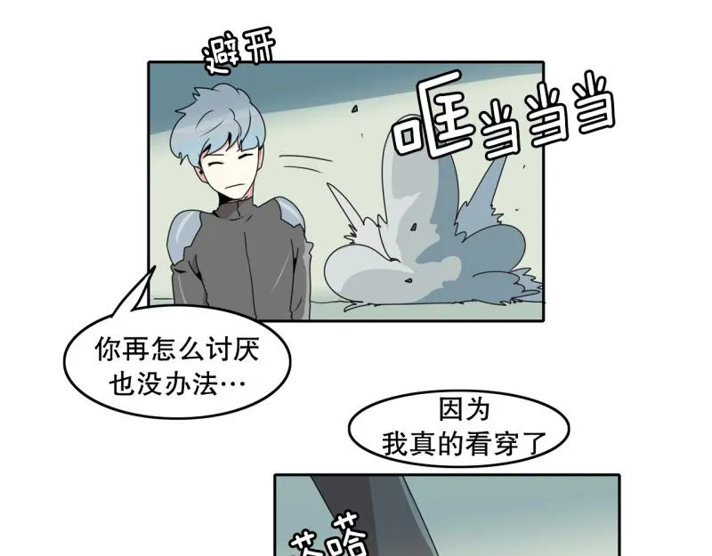 第25话 测试开始3 第25页