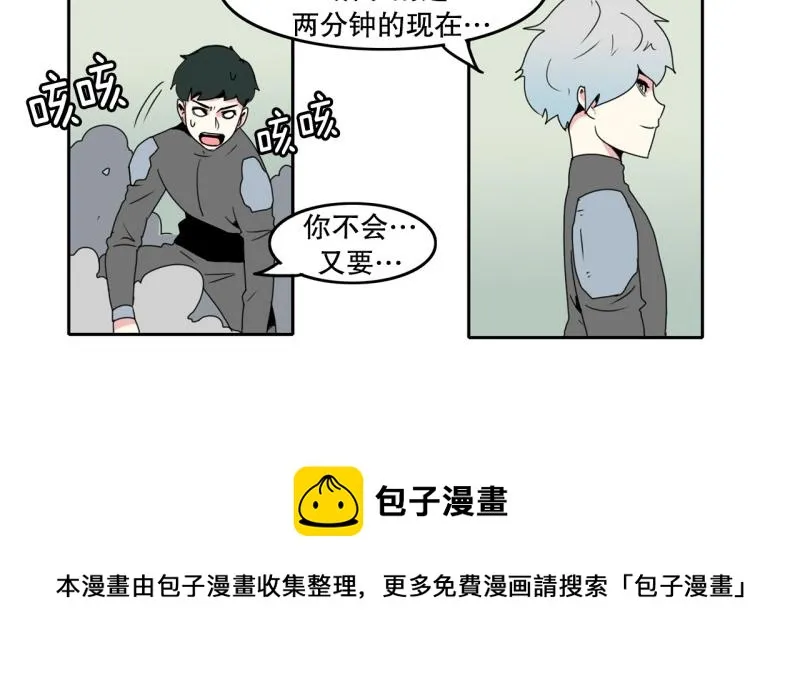 第25话 测试开始3 第27页