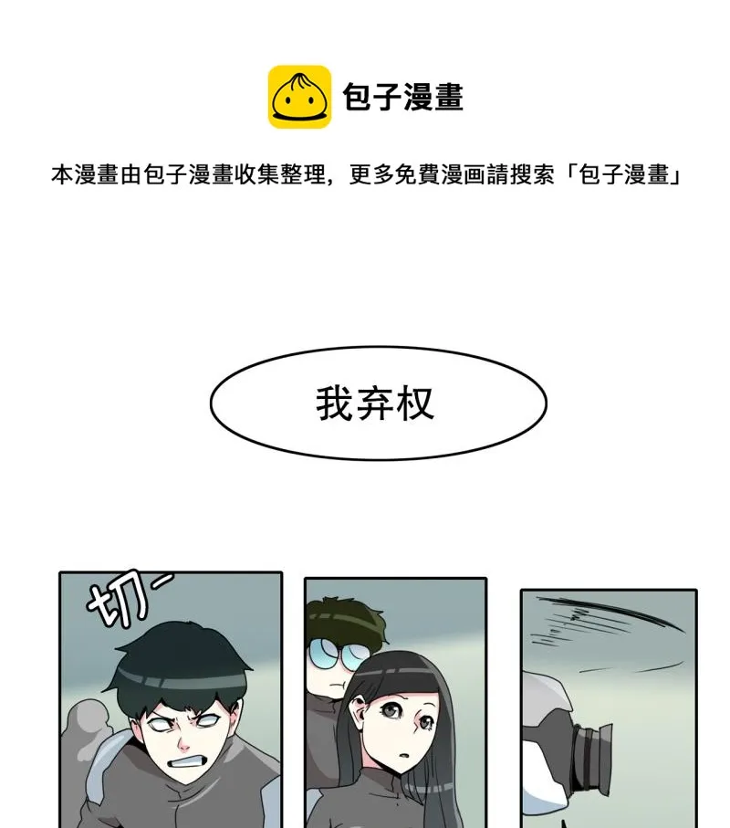 第26话 恶棍计划1 第1页