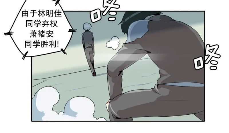 第26话 恶棍计划1 第3页