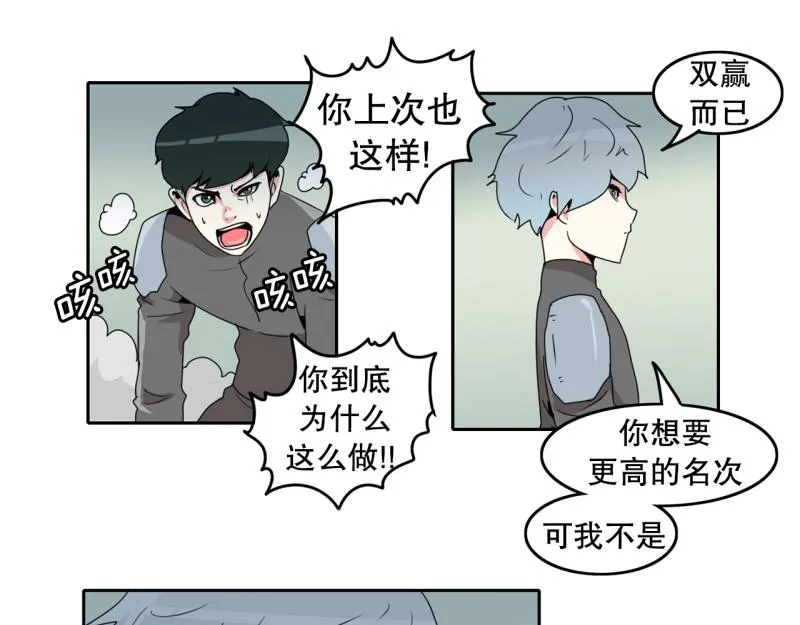 第26话 恶棍计划1 第4页