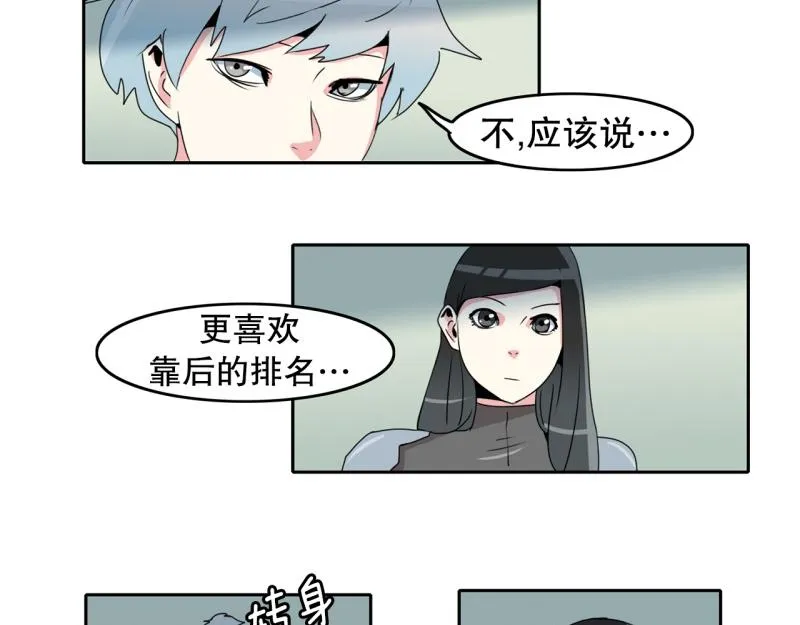 第26话 恶棍计划1 第5页