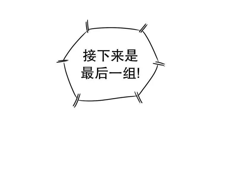 第26话 恶棍计划1 第7页
