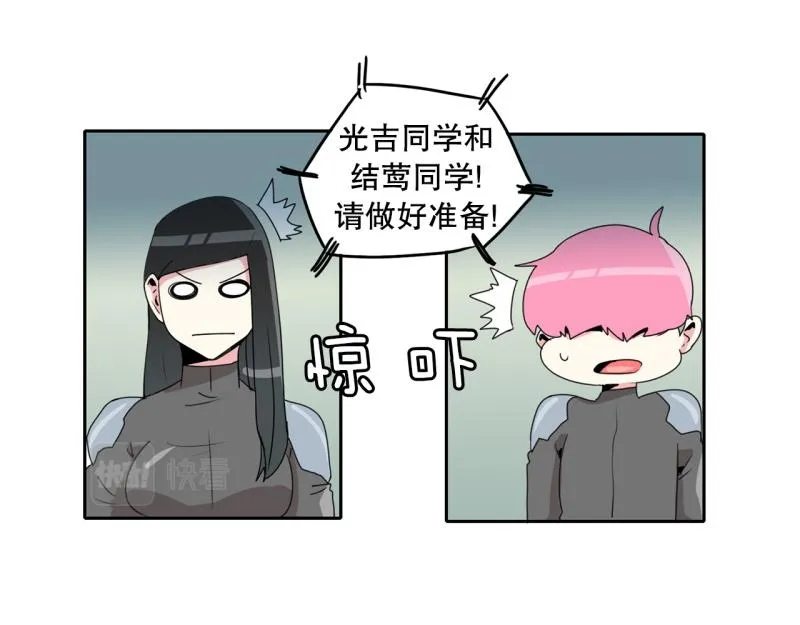 第26话 恶棍计划1 第8页