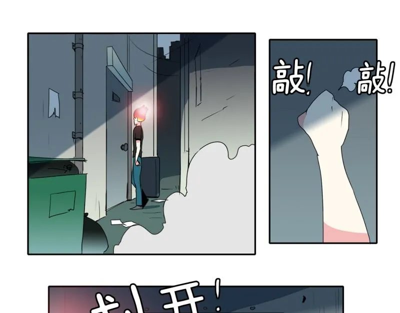第26话 恶棍计划1 第13页