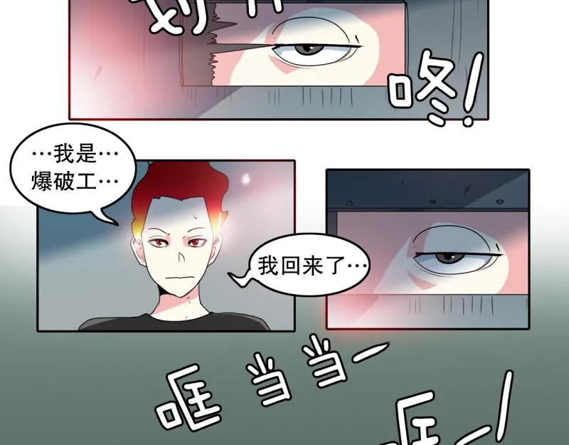 第26话 恶棍计划1 第14页