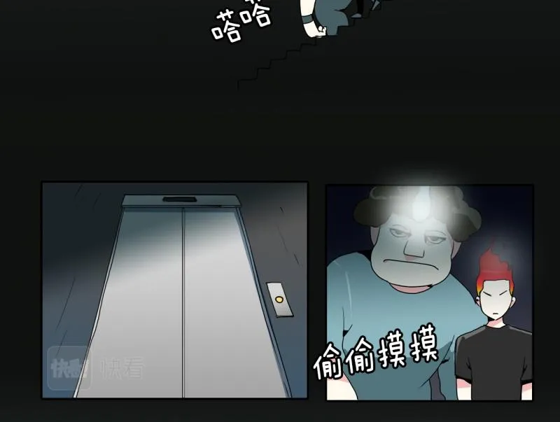 第26话 恶棍计划1 第17页