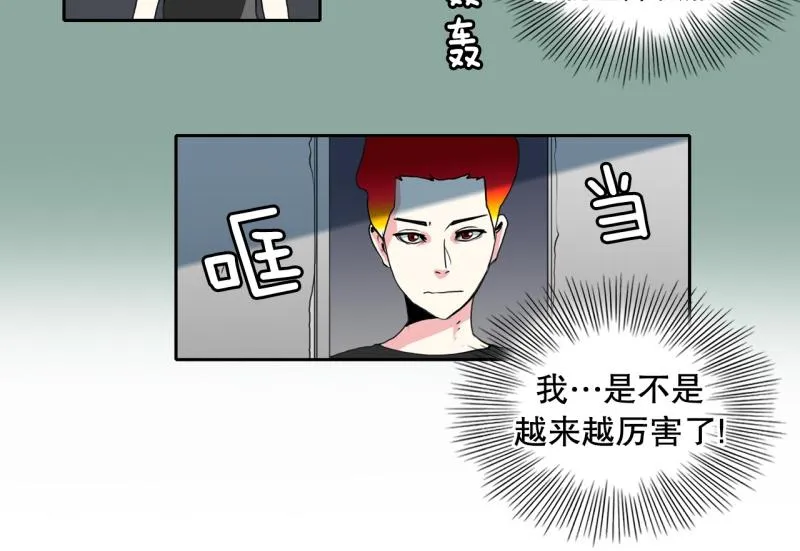 第26话 恶棍计划1 第19页