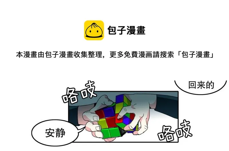 第26话 恶棍计划1 第22页