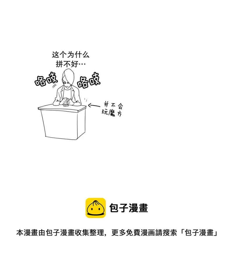 第26话 恶棍计划1 第25页