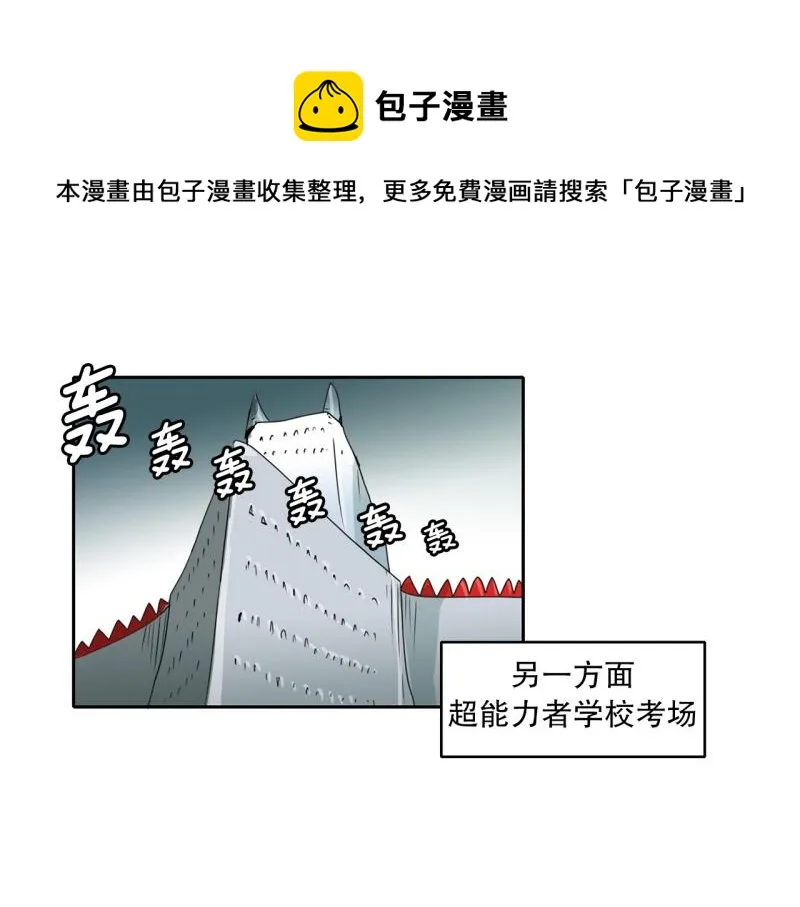 第28话 五惠的挑战1 第1页