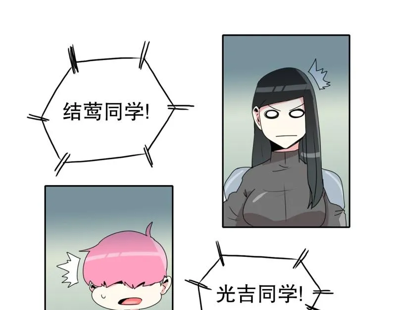 第28话 五惠的挑战1 第2页