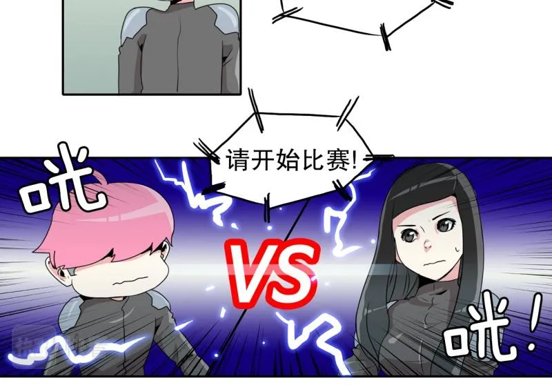 第28话 五惠的挑战1 第3页