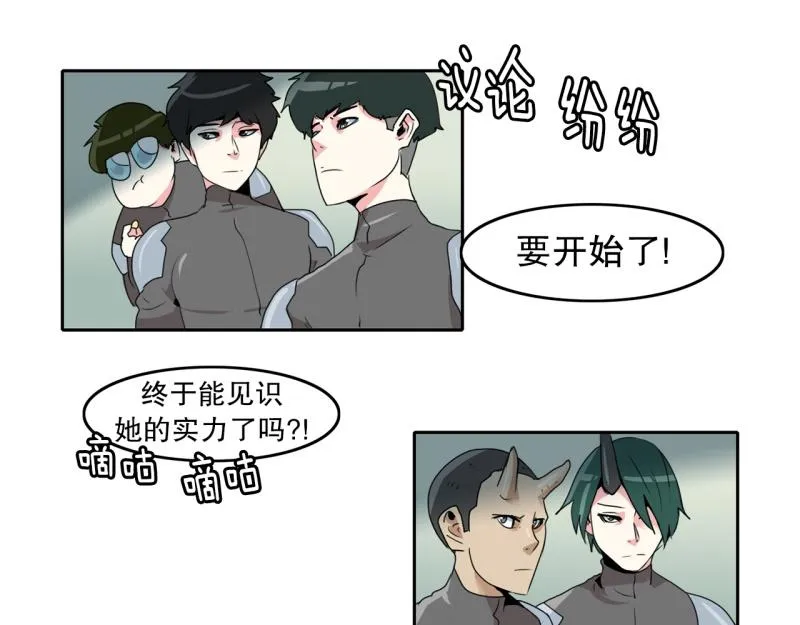 第28话 五惠的挑战1 第4页