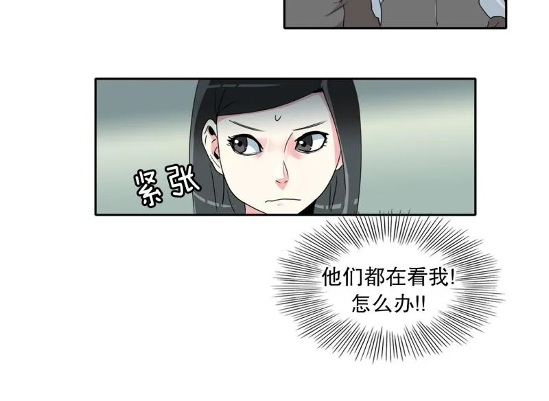 第28话 五惠的挑战1 第5页