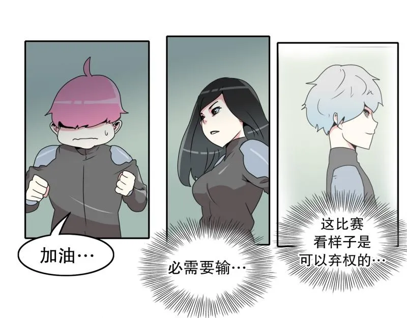 第28话 五惠的挑战1 第6页